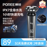 飞科（FLYCO）博锐电动剃须刀男士便携刮胡刀旋转式全身水洗车载快充LED数显三头即插即用须刨送男友生日礼物 【热卖爆款】全身水洗 数显PS166