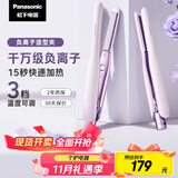 松下（Panasonic）直板夹负离子护发高颅顶神器直发卷发两用迷你夹板 发根蓬松夹短发刘海夹生日礼物女EH-HV23幽兰粉