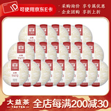 大益茶叶 普洱茶 熟茶 2012年经典7572 普饼 150g/饼  20盒装