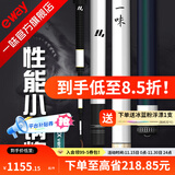一味化氏EX钓竿超轻超硬钓鱼竿28调台钓竿野钓休闲碳素综合竿鲫 10m 【现货】EX+钓竿