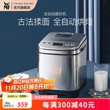 WMF福腾宝不锈钢机身全自动制作面包吐司多功能揉面机全自动面包机家用烤面包机 全自动面包机