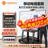 小米 电视75英寸补贴金属全面屏4K超高清远场语音运动补偿智能企业办公家用平板电视机 75英寸 可移动电视办公套装