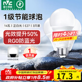 雷士（NVC）LED球泡家用商用大功率灯泡节能14瓦白光6500K【一级能效】3只装