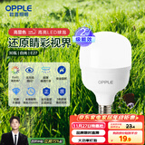 欧普（OPPLE）LED灯泡节能灯泡E27大螺口家用商用摆摊大功率厂房工矿灯30瓦白光