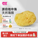 OKBABY天然海绵婴儿洗澡海绵宝宝洗澡沐浴球儿童成人洗脸搓澡蜂窝海绵 精选S级细幼型14#【儿童洗澡】