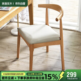 家逸实木餐椅书房椅子家用牛角椅北欧简约办公洽谈椅创意靠背软包椅子