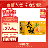 京鲜生 爱媛38号果冻橙 5斤 单果180g起生鲜水果桔子礼盒