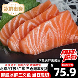 尝鲜生 挪威三文鱼整条刺身生吃冰鲜(大西洋鲑)拼盘生鲜鱼类精选中段 精选中段整块（1-3块） 400g 净肉