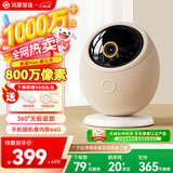 华为智选800万摄像头家用监控器360度无死角带夜视全景具身智能一呼即应 海雀室内婴儿宝宝宠物看护雀蛋Max