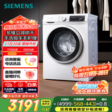 西门子（SIEMENS）iQ300 10公斤滚筒洗衣机全自动带烘干 洗烘一体 蒸气除菌 羊毛洗 智能烘干 1004W 家电国家补贴