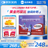 哈药钙镁锌口服液90支三精葡萄糖酸钙锌口服液儿童4-17岁补钙锌液体钙