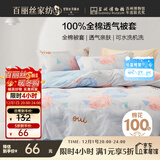 百丽丝水星家纺出品纯棉被套单件100%全棉被罩 学生单人宿舍床品被套