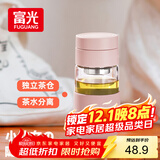 FGA富光玻璃杯女胶囊泡茶杯便携高颜值办公室学生茶水分离杯子360ML