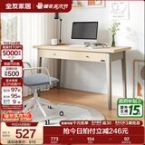 全友家居北欧办公电脑桌书架书桌书柜一体化组合家用卧室学习写字桌子 单书桌（无椅子）