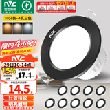 雷士（NVC） led筒灯嵌入式天花灯铝材孔灯轻奢精致工业风客厅背景墙过道灯 【十只装】骑士黑-4W三色