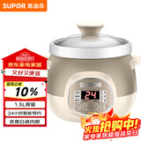 苏泊尔（SUPOR）电炖锅电炖盅 煲汤锅炖汤锅 燕窝炖盅 煮粥神器 电汤锅 电煮锅 婴儿辅食锅DG15YC818 1.5L多功能锅