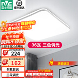 雷士（NVC） LED吸顶灯主卧次卧室灯书房餐厅灯灯北欧现代简约装饰灯具灯饰 力荐【银色光鸿36瓦】三档调光