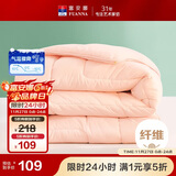 富安娜 舒暖七孔抗菌纤维被 双人加大四季被 春秋被芯 5.2斤230*229cm粉