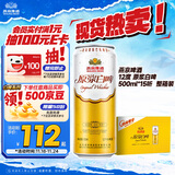 燕京啤酒 12度 原浆白啤500ml*15听 现货开抢整箱装