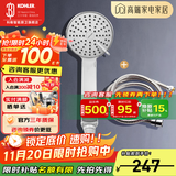 科勒（KOHLER） 淋浴花洒喷头 手持花洒多功能莲蓬头软管滑动杆底座托套餐 翠思12861T+1.5米软管