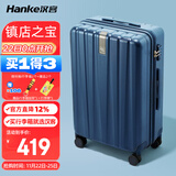 汉客行李箱男拉杆箱女大容量镇店之宝双层拉链密码旅行箱24英寸深海蓝