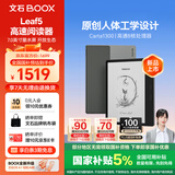 BOOX文石电纸书Leaf5 7英寸墨水屏电子书阅读器电子纸 森林绿 小屏便携阅读看书漫画办公本平板电脑 