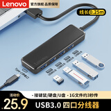 联想（Lenovo）USB分线器3.0接口转换器高速4口USB扩展坞转接头HUB集线器延长线扩展器拓展坞适用笔记本台式机