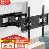 贝石 电视机挂架 电视支架伸缩旋转壁挂架适用于创维海信TCL康佳华为智慧屏等电视架 32-75英寸丨六臂承重丨超值实用款