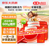 国风 红源达 多糖铁复合物胶囊 30粒 贫血补铁补血孕期补铁哺乳期女性儿童补铁铁剂经期补铁