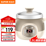 苏泊尔（SUPOR）电炖锅电炖盅 煲汤锅炖汤锅 燕窝炖盅 煮粥神器 电汤锅 电煮锅 婴儿辅食锅DG15YC818 1.5L多功能锅