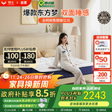 穗宝（SYMBOL）乳胶床垫椰棕床垫弹簧床垫东方梦舒脊京仓闪发1.5*2米软硬适中