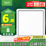 施耐德电气 一开单控开关面板 86型单联单开开关插座面板 智意系列 经典白色