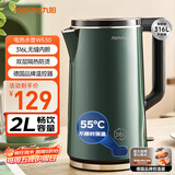 九阳（Joyoung）热水壶烧水壶电水壶2L容量316L不锈钢一体内胆恒温壶0胶水 开水壶K20FD-W530