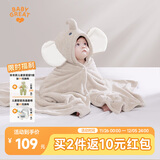BABYGREAT婴儿浴巾儿童洗澡巾斗篷带帽子新生儿宝宝连帽包巾珊瑚绒吸水速干