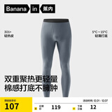 蕉内热皮301+男士保暖裤秋裤精梳棉7A抗菌吸湿发热锁温抗静电打底裤