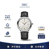 万国（IWC）柏涛菲诺系列 银盘金针 鳄鱼皮 红60 男表 IW356517 40mm