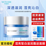 水密码 面霜精华霜锁水霜滋润霜保湿霜补水霜补水保湿滋润面部肌肤 滢亮皙白滋润霜 50g