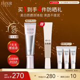 怡丽丝尔银管美白隔离防晒霜35mlSPF35+防晒乳隔离霜户外军训防紫外线