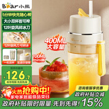小熊（Bear）榨汁杯 无线榨汁机小型 便携式可碎冰果汁机水果搅拌机 家用多功能随行杯 双杯国家补贴 LLJ-K04V2