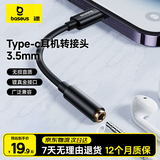 倍思Type-C耳机转接头 3.5mm耳机音频线 USB-C耳机转换器 适用小米17/华为Mate70Pro/P80安卓手机黑