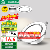 雷士（NVC） LED筒灯照明天花灯走廊过道灯家用服装店背景墙展厅嵌入式牛眼灯 【轻奢款】6W漆白|正白|开孔7-8CM