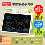 贝恩施（BEIENS）儿童玩具绘画画板液晶手写板早教学习练习机古诗词国学机 【双屏+双画笔】智能早教液晶画板绿色