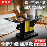好厨官农村取暖桌冬季农村烤火炉取暖炉家用回风柴火炉灶烧柴无烟气化炉 升级新款气化炉1.2米防爆流光黑长方（一胆两用）