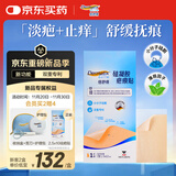 倍舒痕小分子疤痕贴【医美术后】淡疤止痒硅凝胶疤痕贴2.5x10cm一片装