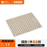 牧高笛（MOBIGARDEN）蛋巢坐垫 户外露营防潮垫轻量加厚折叠坐垫 NX22663017 和风沙