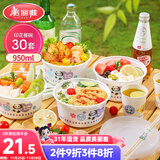 美丽雅一次性饭盒950ml*30套 食品级可微波圆形分装打包野餐水果盒带盖
