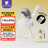 安配宽口直饮管学饮水杯盖 奶瓶配件 白色 （适配贝亲第3代宽口奶瓶）