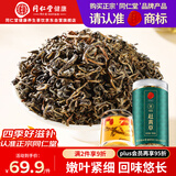 同仁堂品牌北京同仁堂广西赶黄草100克罐赶黄草叶扯根菜养生茶可泡水