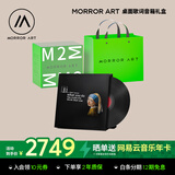 MORRORART M2桌面歌词音箱悬浮字幕黑胶唱片蓝牙音响家用客厅卧室音响智能家居生日礼物 礼盒款