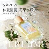 和风雨仲夏清晨男士香水 古龙水淡香氛持久留香送男友情人节礼物100ml